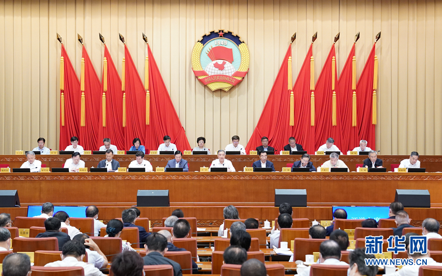 全国政协十三届常委会第十七次会议闭幕 汪洋主持并讲话