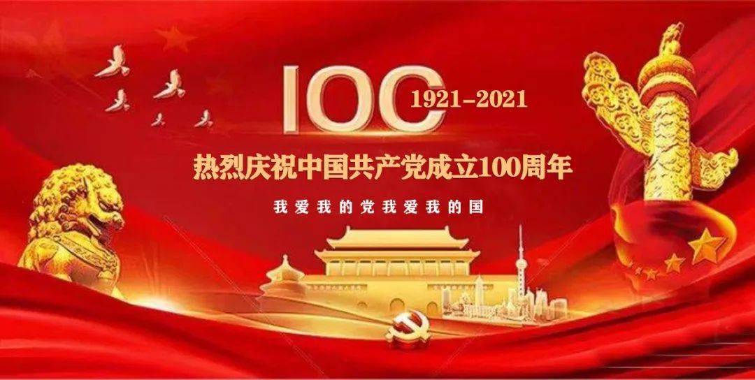 惊艳！全国多地喜庆中国共产党百年华诞