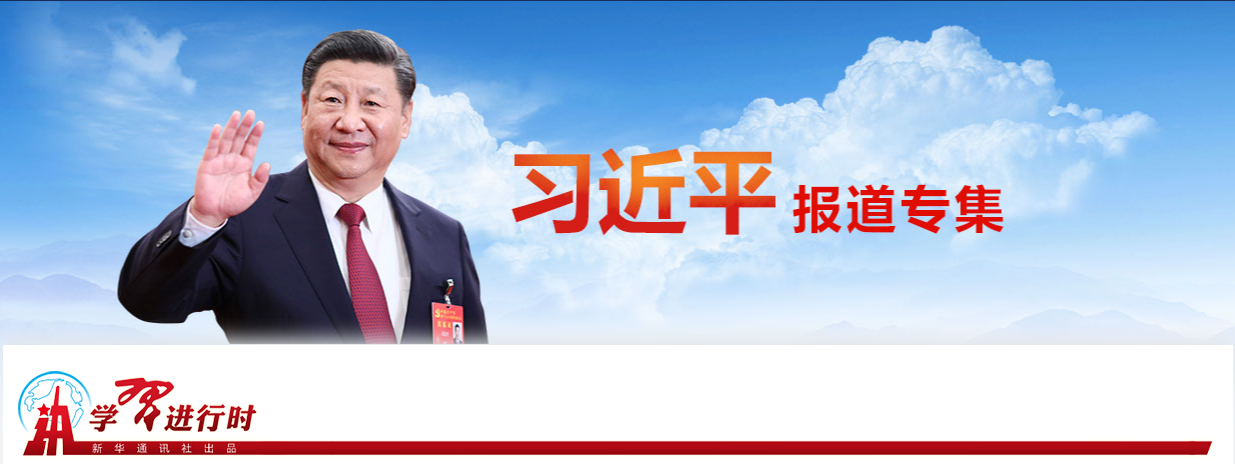 习近平主持召开中央全面深化改革委员会第二十一次会议